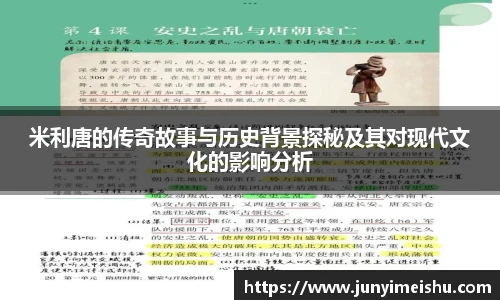 米兰体育